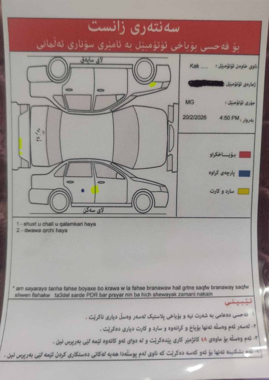 2024 إم جي 5